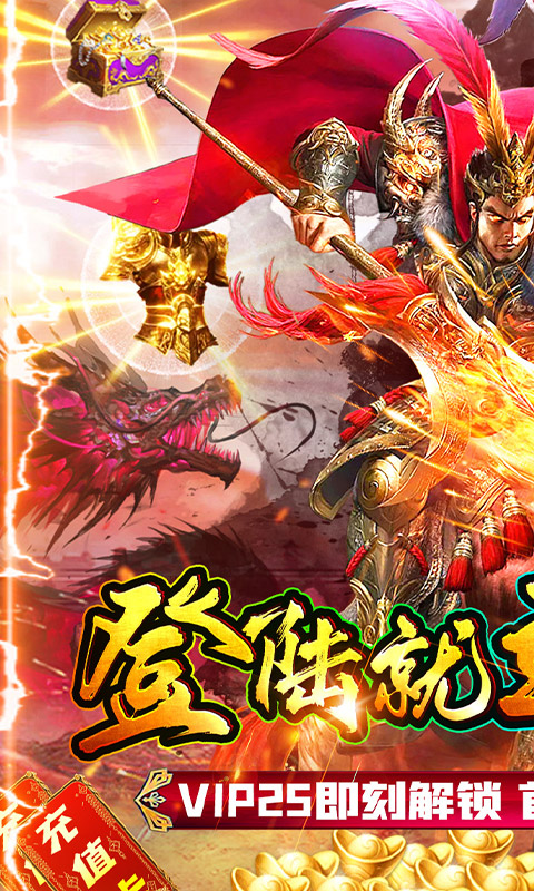 三国之空城计(无限爆充值)