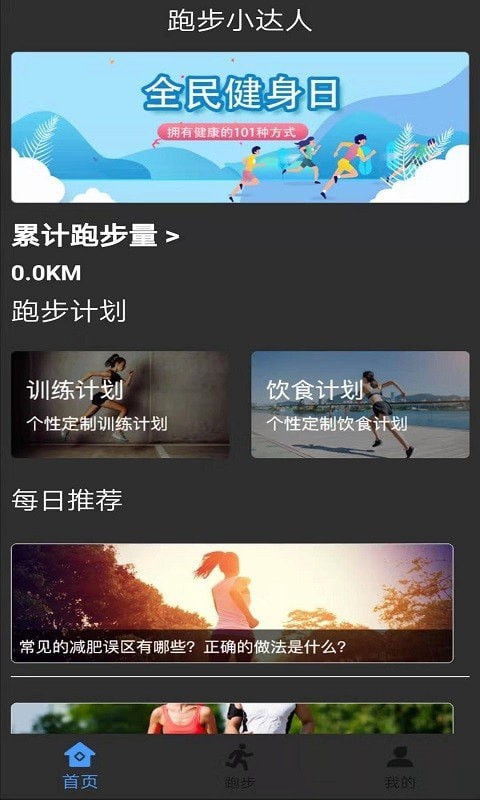 绿源运动0