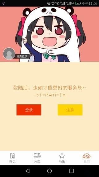 泡泡漫书0