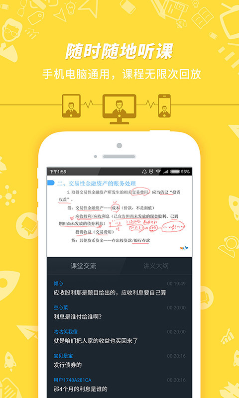 初级会计职称资料大全3