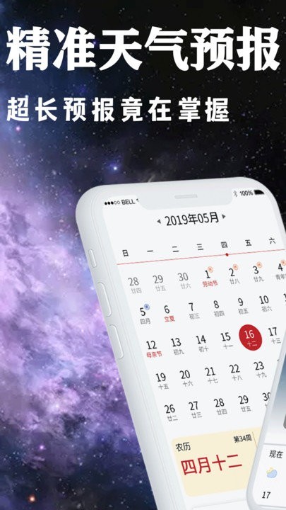 365日天气预报3