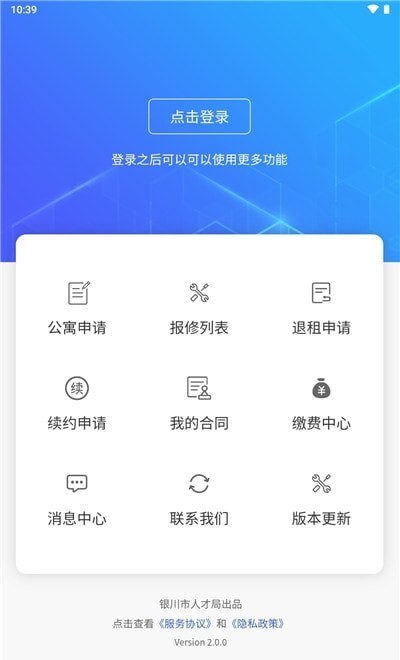银川市人才公寓1