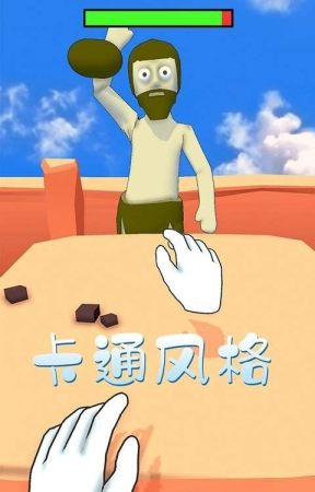 爱挑衅的小人儿3