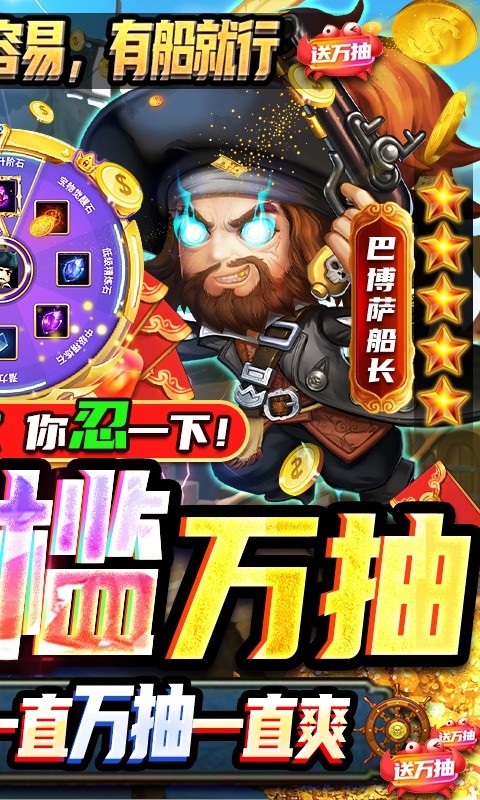 加勒比海盗启航(无门槛万抽)0