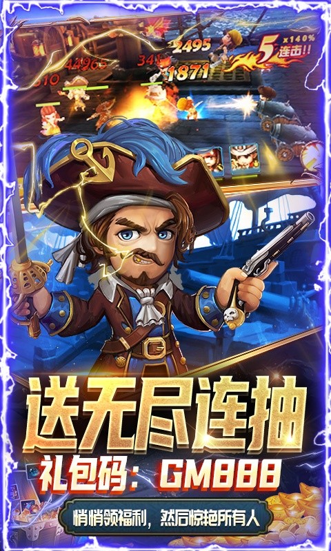 加勒比海盗启航(无门槛万抽)3