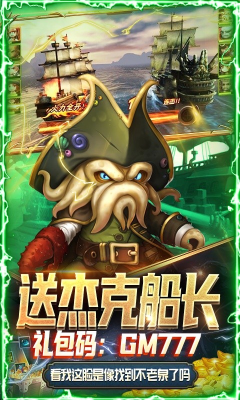 加勒比海盗启航(无门槛万抽)