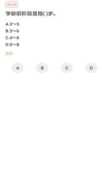 社会工作者搜题库3
