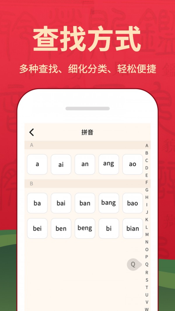 字典词典大全3
