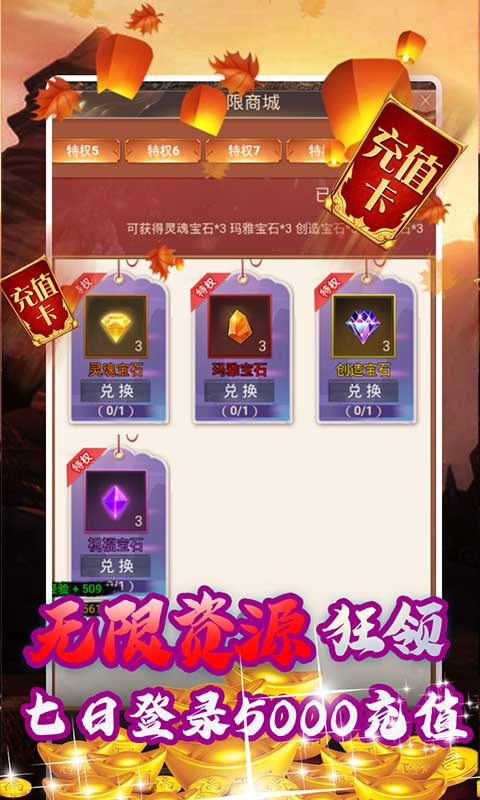 能量起源(送5万充值)2