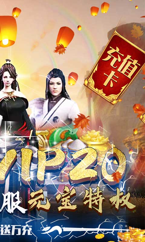 能量起源(送5万充值)3