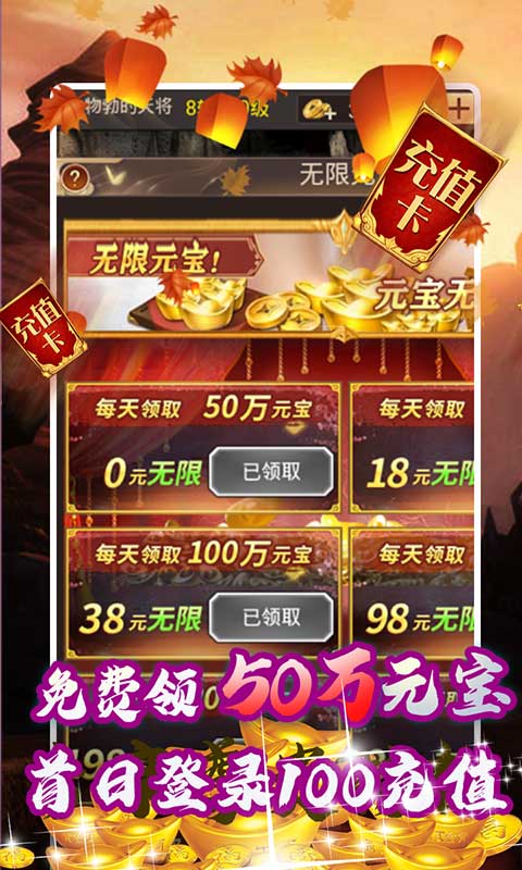 能量起源(送5万充值)4