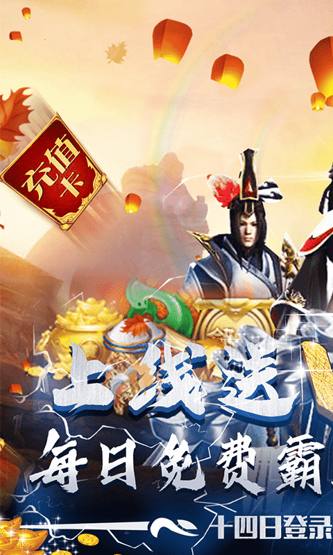 能量起源(送5万充值)