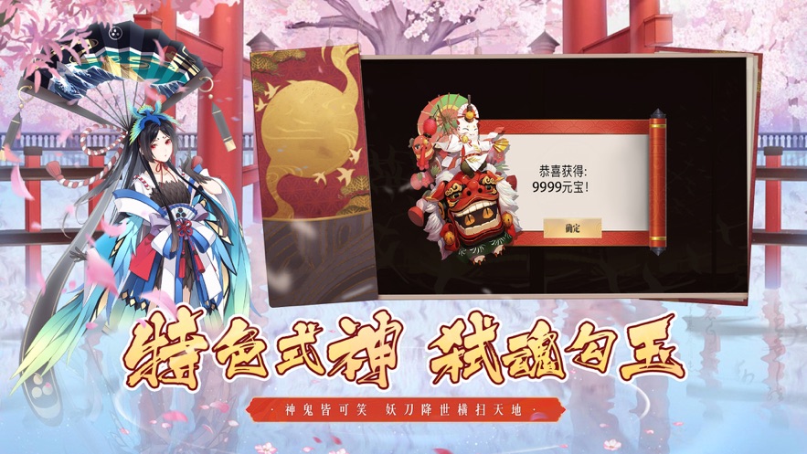 阴阳式神录巅峰对决0