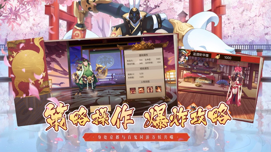 阴阳式神录巅峰对决3