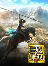 真三国无双8绅士版