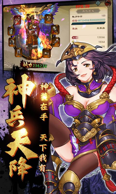 鬼剑豪(霸服十万真充)0