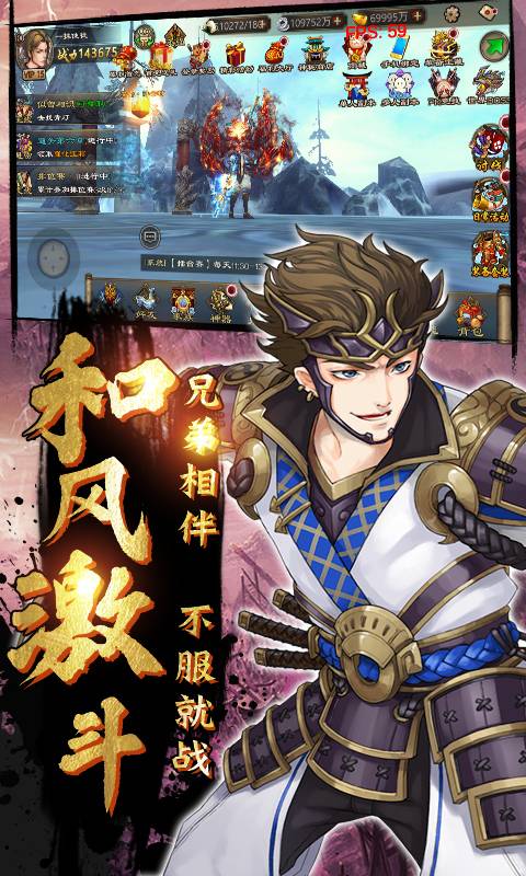 鬼剑豪(霸服十万真充)1