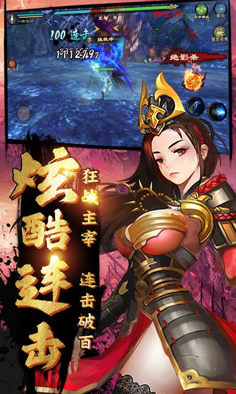 鬼剑豪(霸服十万真充)