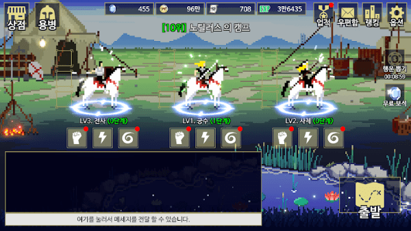 骑兵养成记4