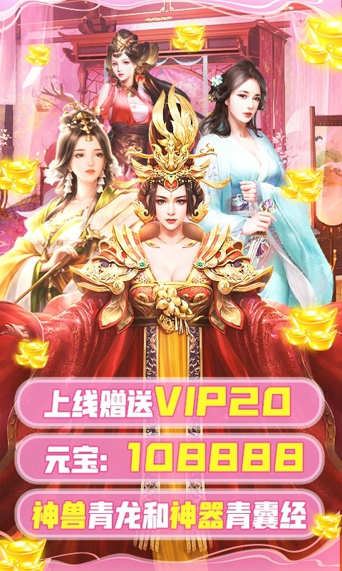 兴唐情缘(共享充值版)2