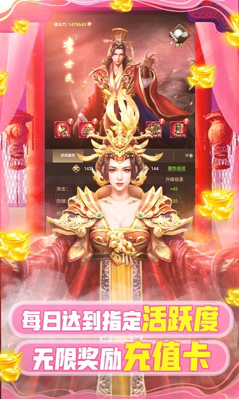 兴唐情缘(共享充值版)3