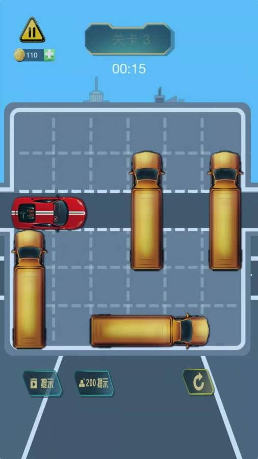 帮我挪车2