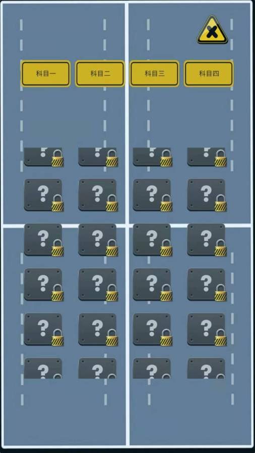 帮我挪车3