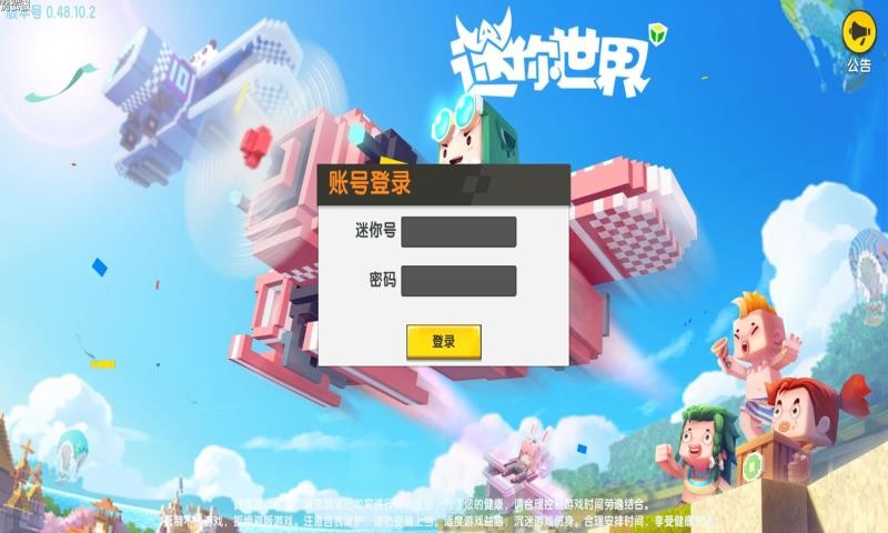 迷你世界先遣服1.2.52