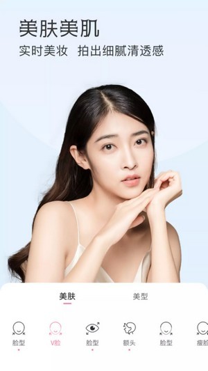 微美颜助手0