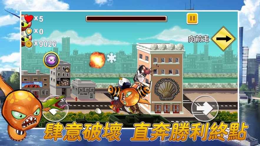 变异大章鱼无敌版1