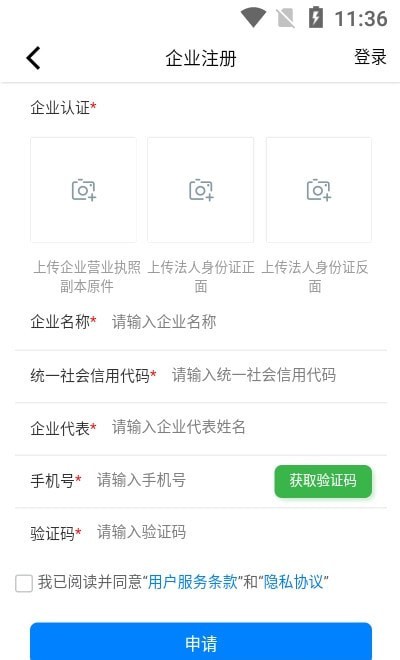 好到达管理端2