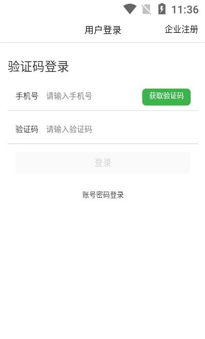 好到达管理端3