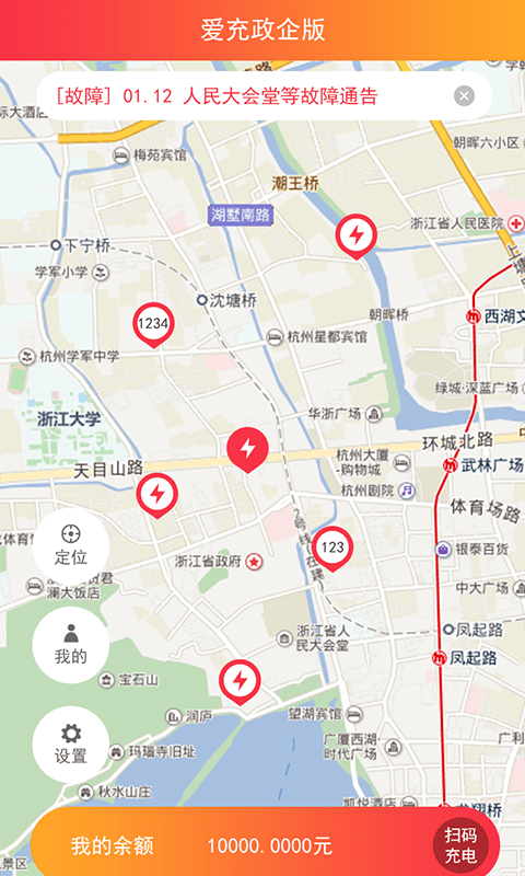 爱充企业版2