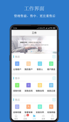 傲融CRM1