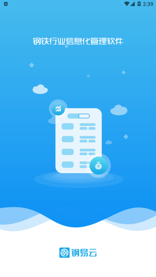 钢易云 钢易云