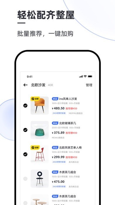 每平每屋设计师版2