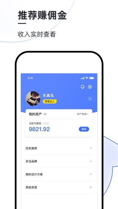 每平每屋设计师版3