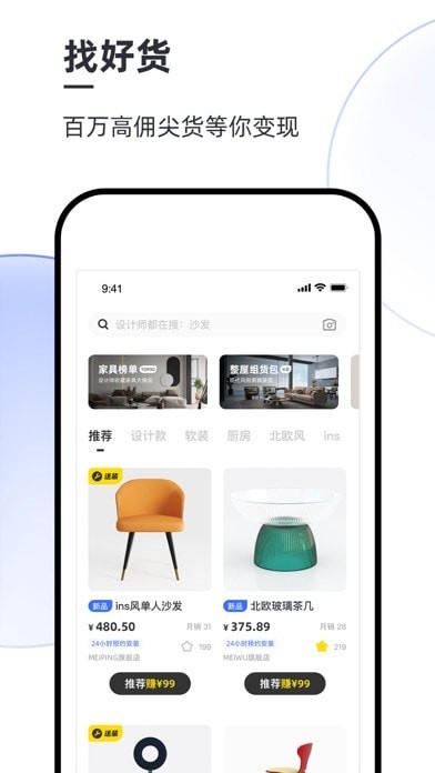 每平每屋设计师版 每平每屋设计师版