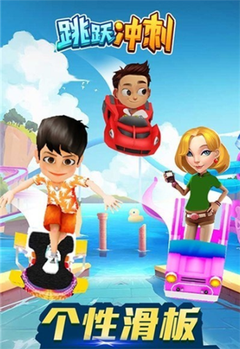 跳跃冲刺跑酷手游