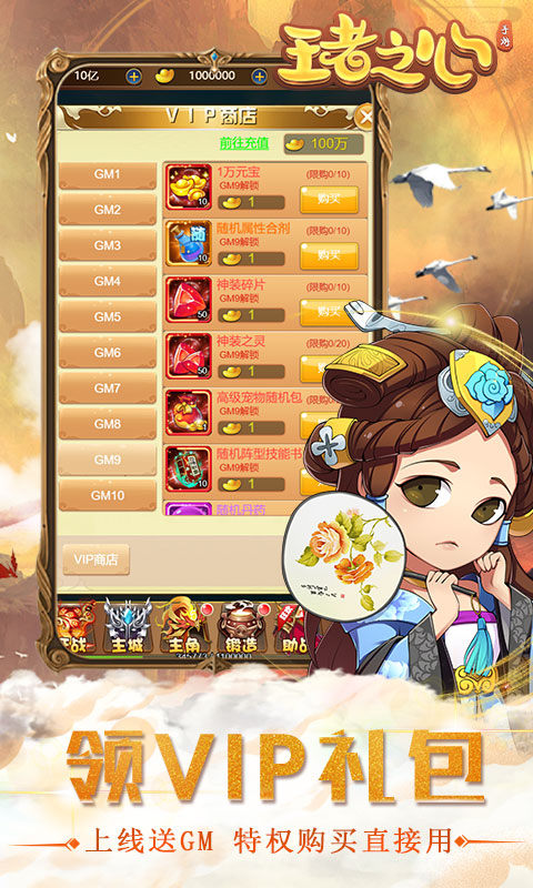 王者之心(一元宝商城)3