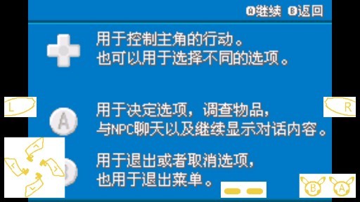 口袋妖怪彩宝石1