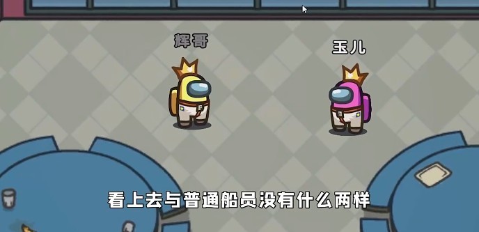 among us内鬼小镇模式阿秋1