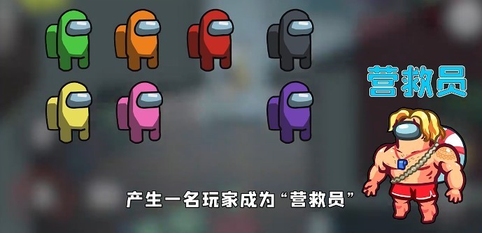 among us内鬼小镇模式阿秋2