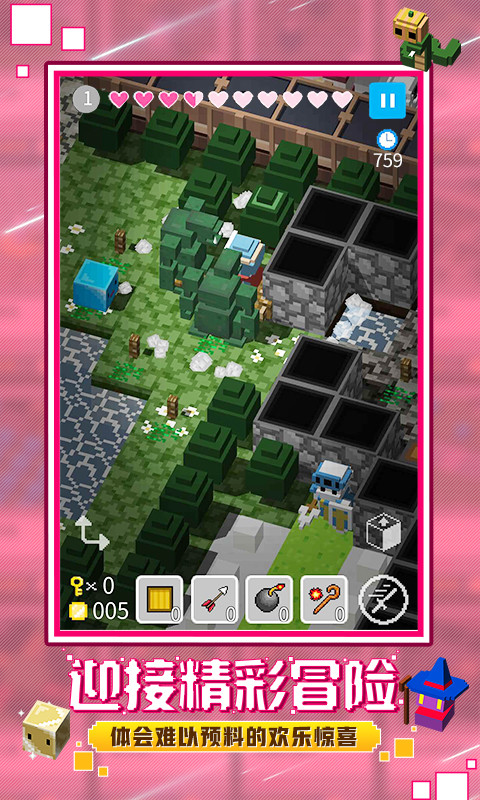 砖块迷宫建造者无限金币版1