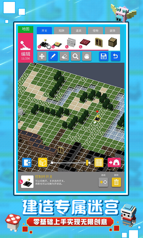 砖块迷宫建造者无限金币版4