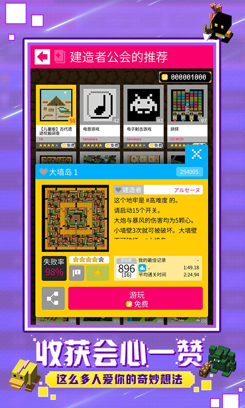 砖块迷宫建造者无限金币版5