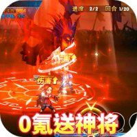 勇者萌将传(0氪送神将)