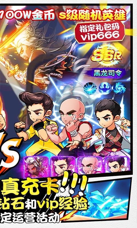 勇者萌将传(0氪送神将)3