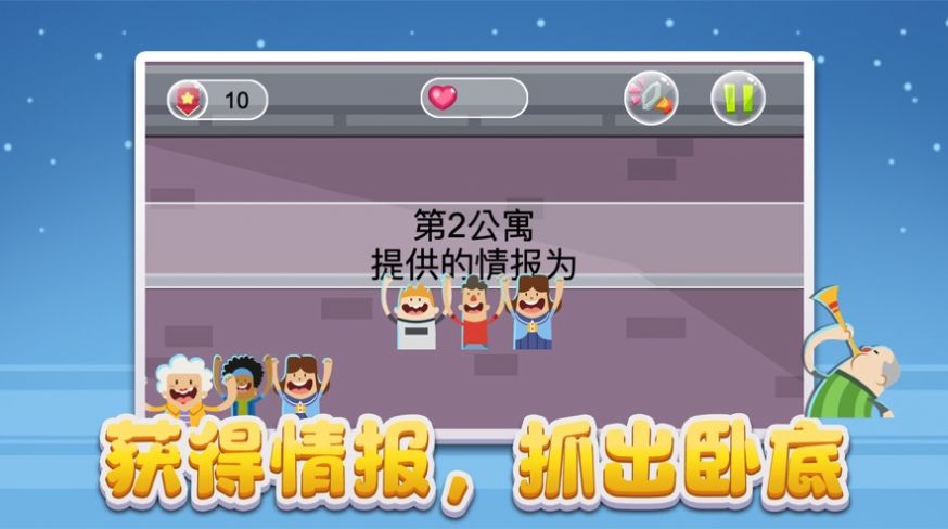 实光间谍公寓2