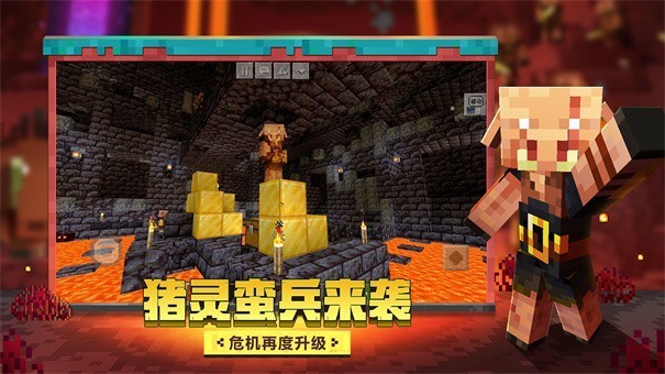 我的世界基岩版1.9.54